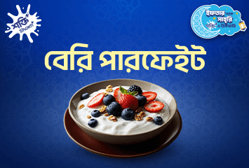 বেরি পারফেইট